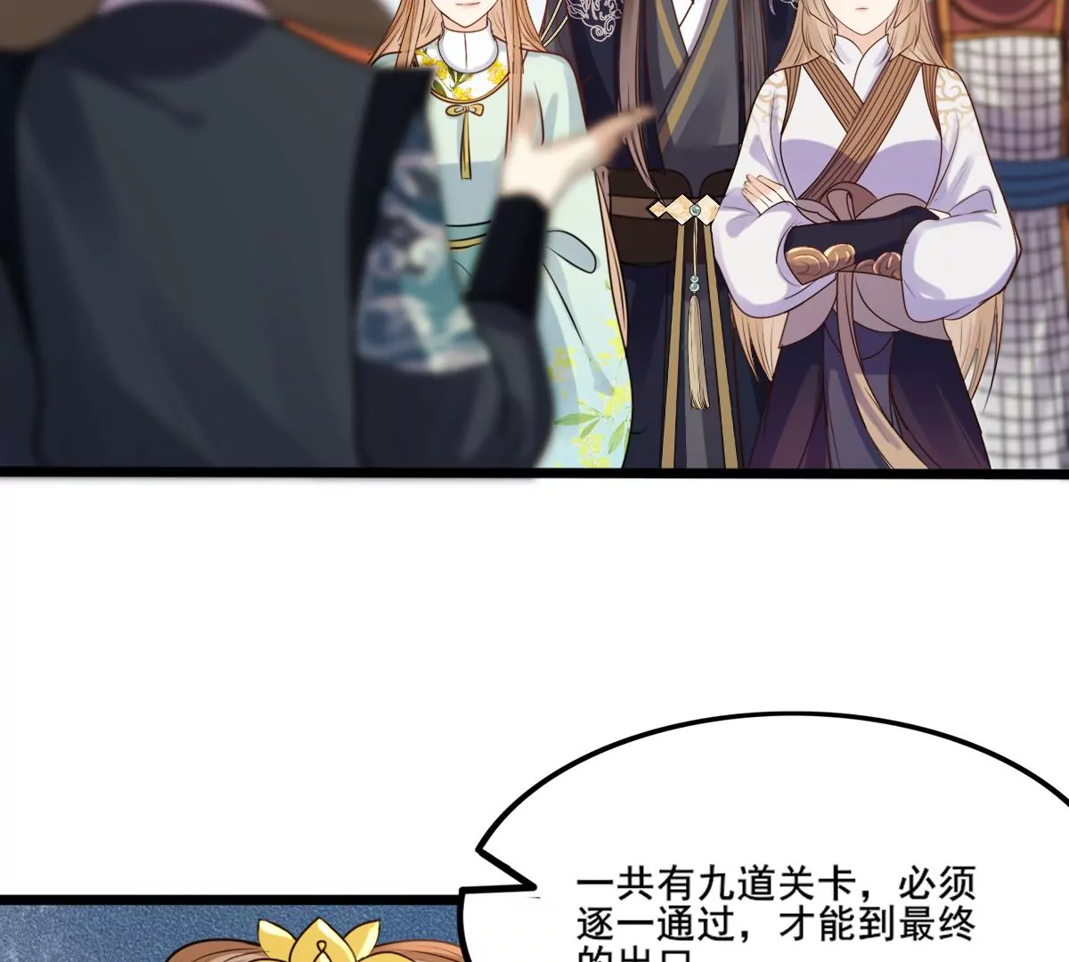 战神狂妃：凤倾天下韩漫全集-第206话 不让赢？无删减无遮挡章节图片 