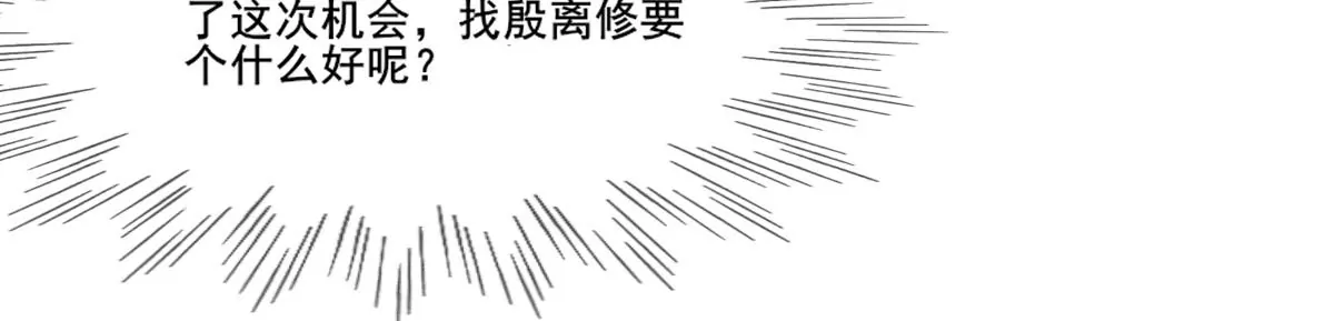 战神狂妃：凤倾天下韩漫全集-第206话 不让赢？无删减无遮挡章节图片 