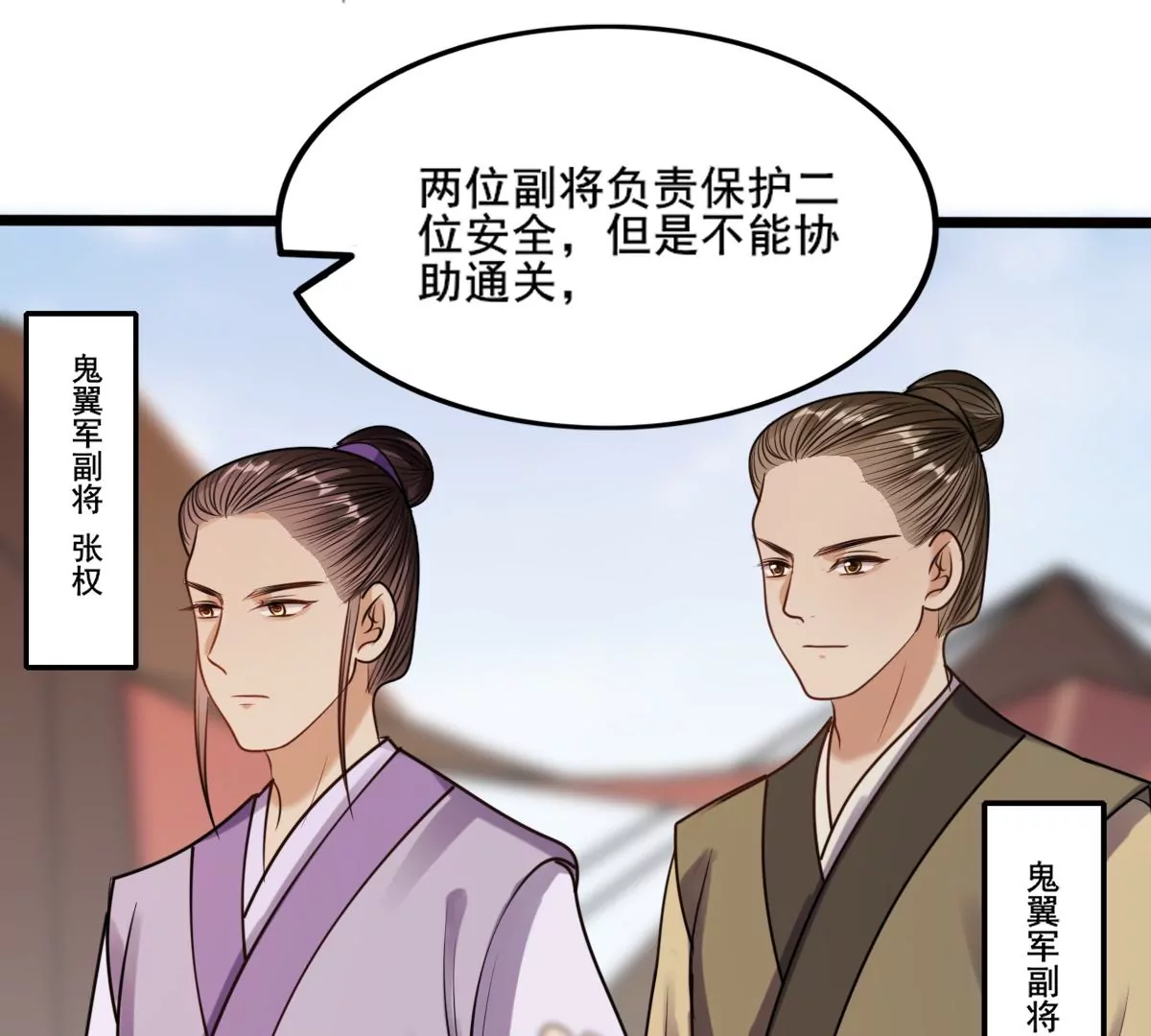 战神狂妃：凤倾天下韩漫全集-第206话 不让赢？无删减无遮挡章节图片 