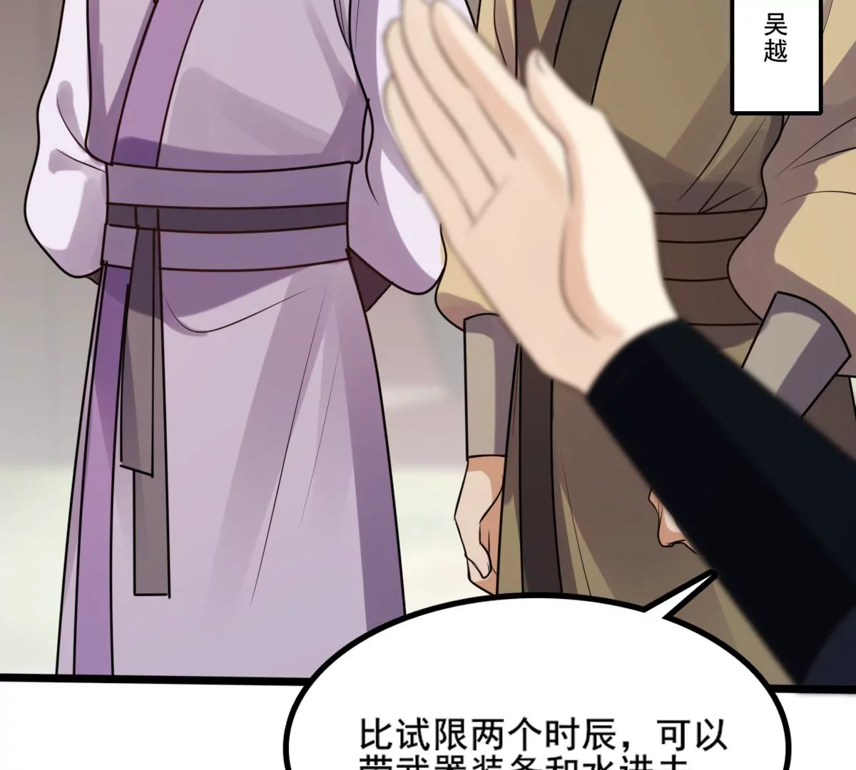 战神狂妃：凤倾天下韩漫全集-第206话 不让赢？无删减无遮挡章节图片 