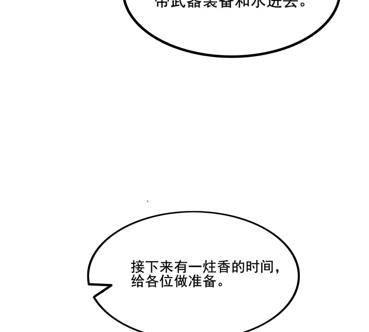 战神狂妃：凤倾天下韩漫全集-第206话 不让赢？无删减无遮挡章节图片 