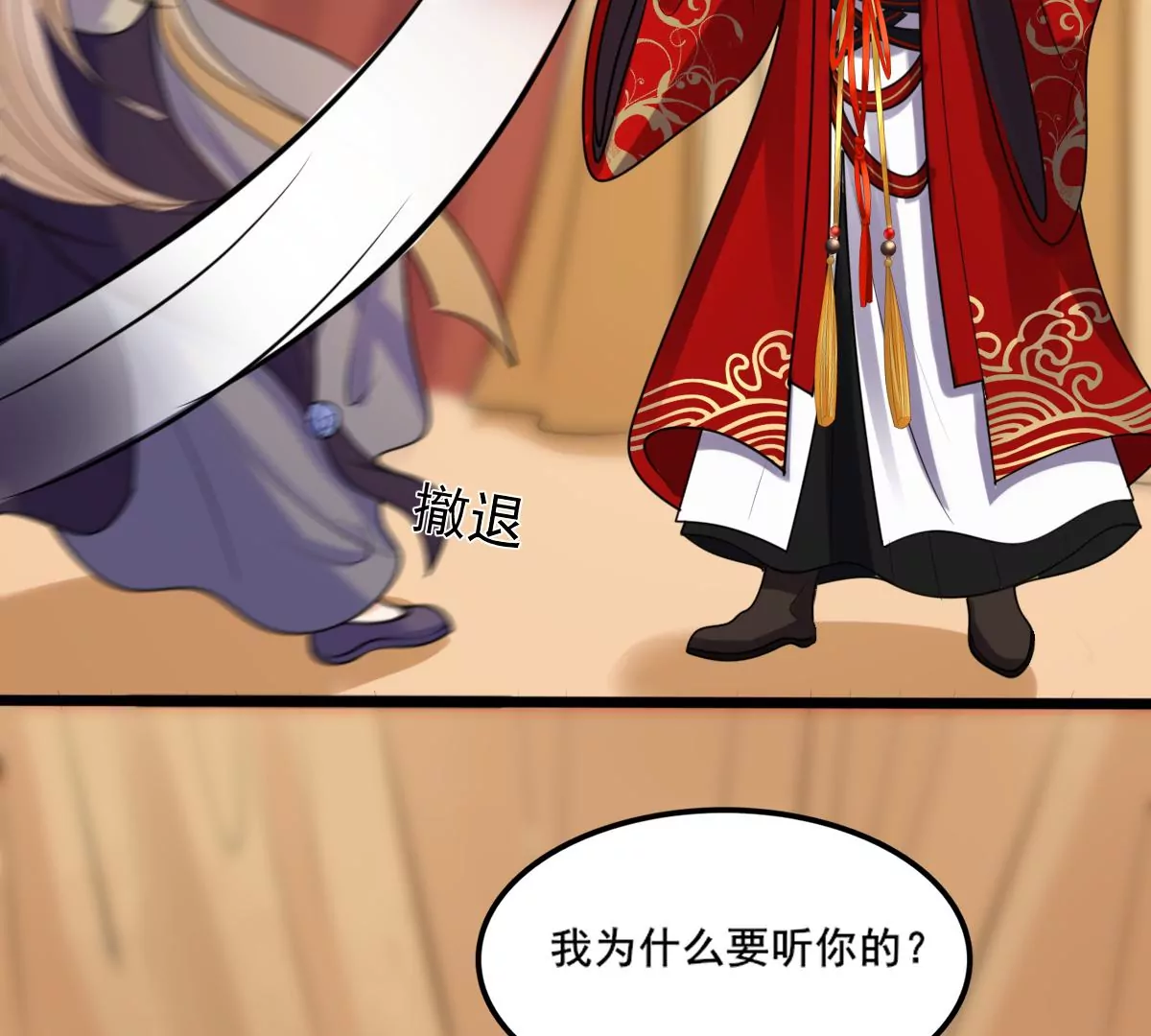 战神狂妃：凤倾天下韩漫全集-第206话 不让赢？无删减无遮挡章节图片 