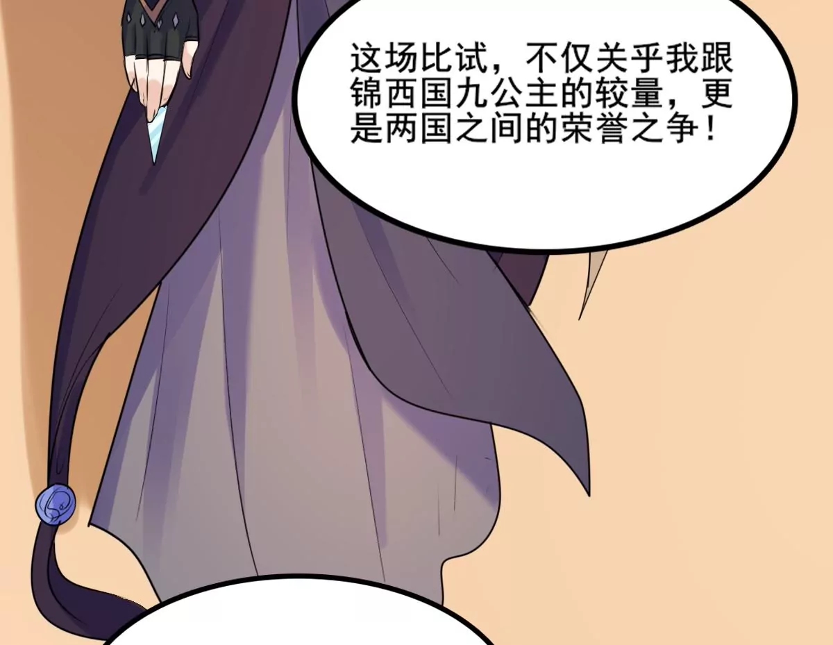 战神狂妃：凤倾天下韩漫全集-第206话 不让赢？无删减无遮挡章节图片 
