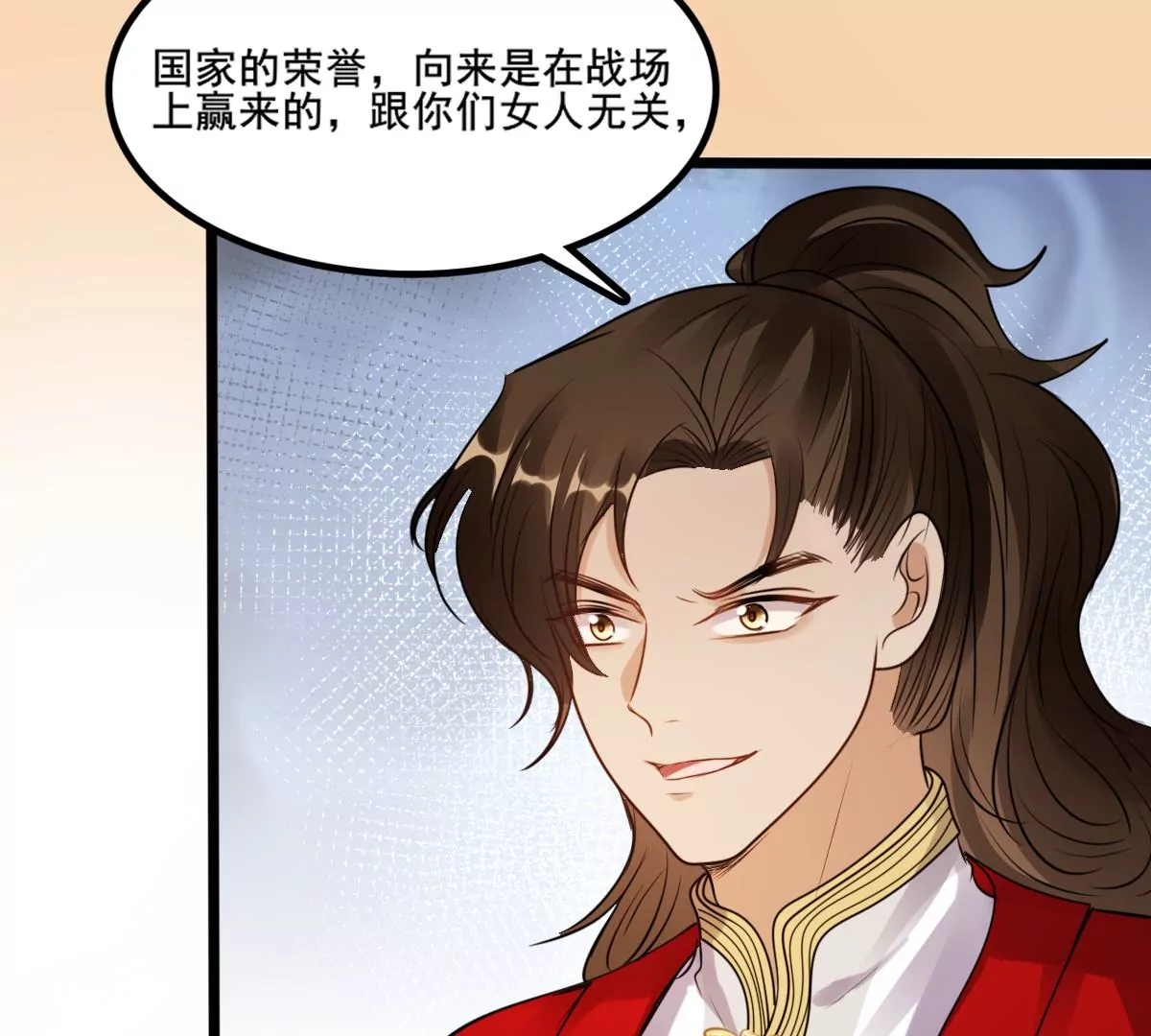 战神狂妃：凤倾天下韩漫全集-第206话 不让赢？无删减无遮挡章节图片 