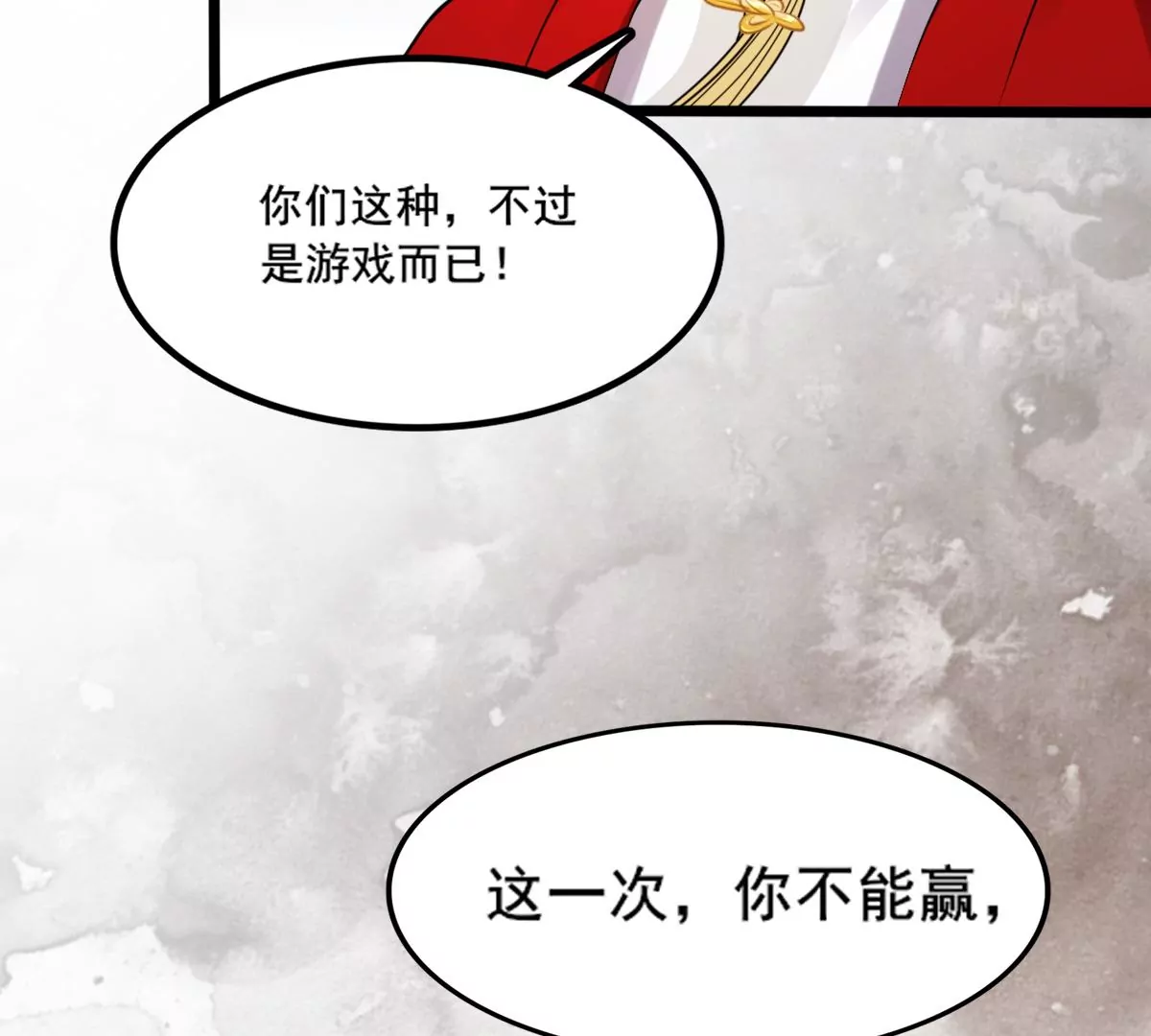战神狂妃：凤倾天下韩漫全集-第206话 不让赢？无删减无遮挡章节图片 