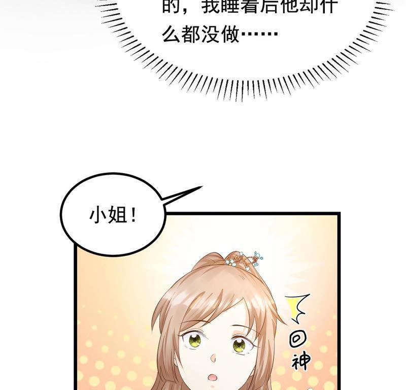 战神狂妃：凤倾天下韩漫全集-第83话 没有免费的午餐无删减无遮挡章节图片 
