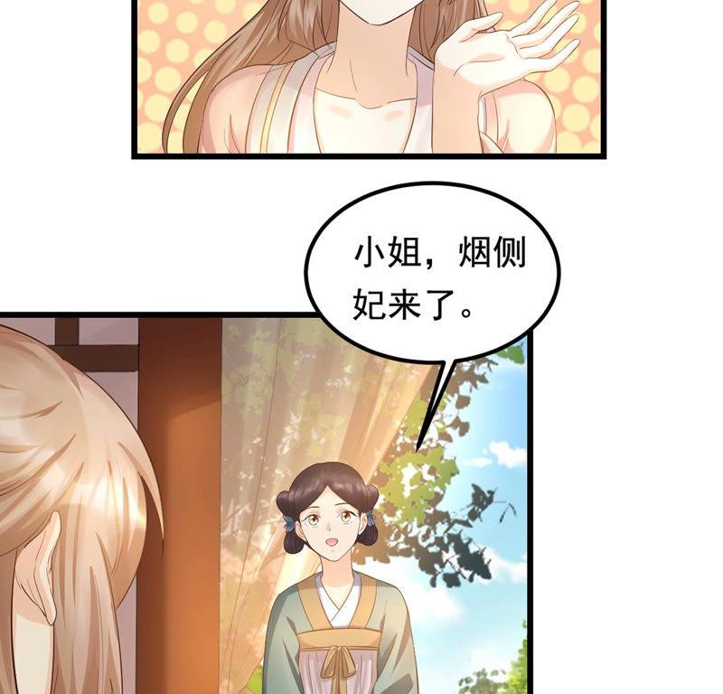 战神狂妃：凤倾天下韩漫全集-第83话 没有免费的午餐无删减无遮挡章节图片 
