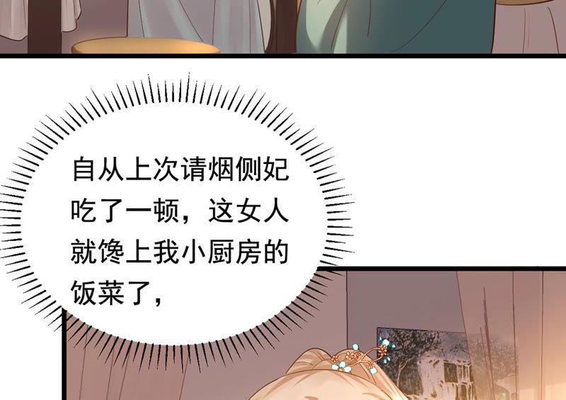 战神狂妃：凤倾天下韩漫全集-第83话 没有免费的午餐无删减无遮挡章节图片 