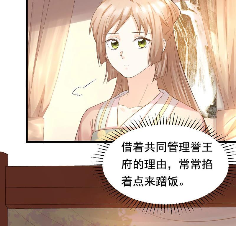 战神狂妃：凤倾天下韩漫全集-第83话 没有免费的午餐无删减无遮挡章节图片 