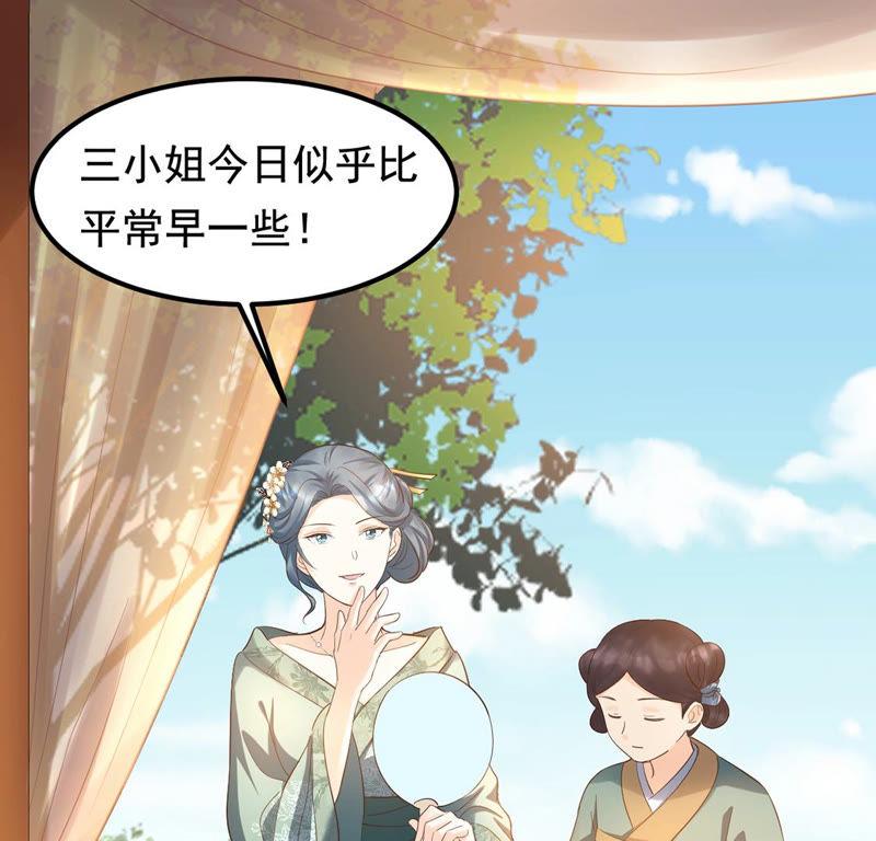 战神狂妃：凤倾天下韩漫全集-第83话 没有免费的午餐无删减无遮挡章节图片 