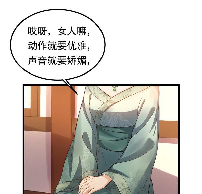 战神狂妃：凤倾天下韩漫全集-第83话 没有免费的午餐无删减无遮挡章节图片 