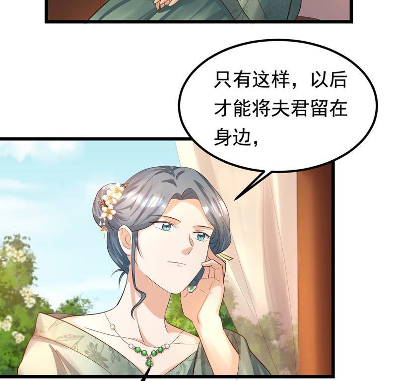 战神狂妃：凤倾天下韩漫全集-第83话 没有免费的午餐无删减无遮挡章节图片 