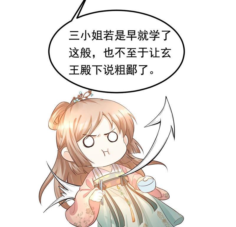 战神狂妃：凤倾天下韩漫全集-第83话 没有免费的午餐无删减无遮挡章节图片 