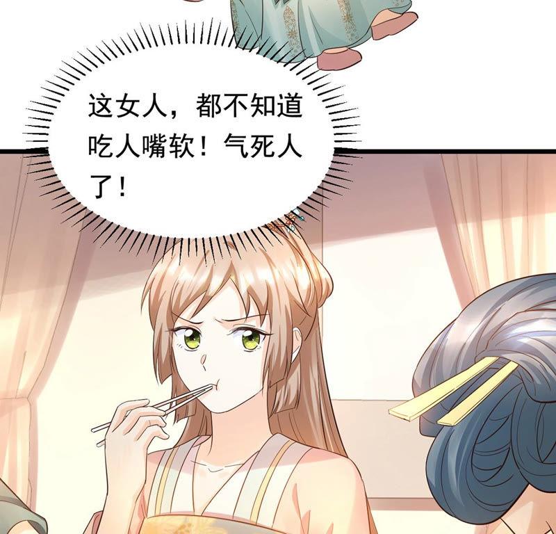 战神狂妃：凤倾天下韩漫全集-第83话 没有免费的午餐无删减无遮挡章节图片 