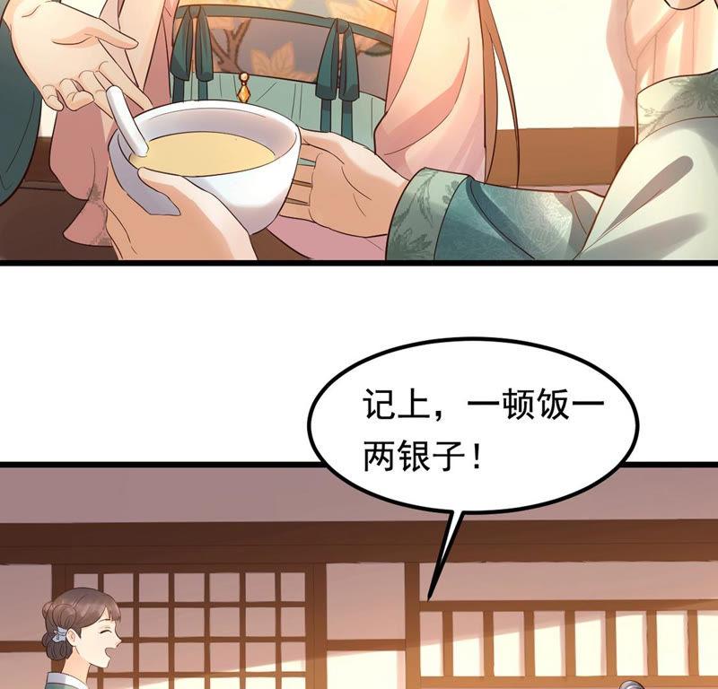 战神狂妃：凤倾天下韩漫全集-第83话 没有免费的午餐无删减无遮挡章节图片 