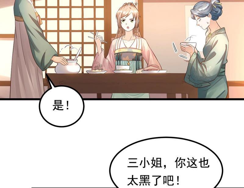 战神狂妃：凤倾天下韩漫全集-第83话 没有免费的午餐无删减无遮挡章节图片 