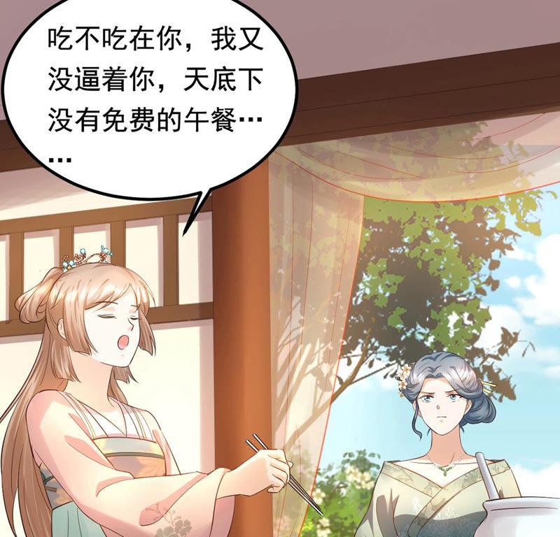 战神狂妃：凤倾天下韩漫全集-第83话 没有免费的午餐无删减无遮挡章节图片 