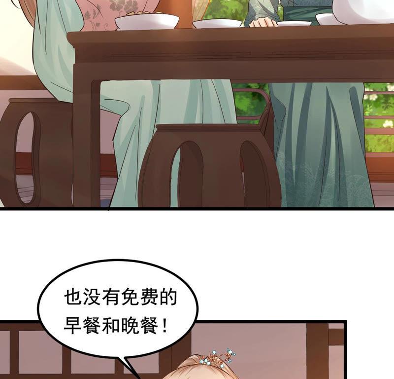 战神狂妃：凤倾天下韩漫全集-第83话 没有免费的午餐无删减无遮挡章节图片 