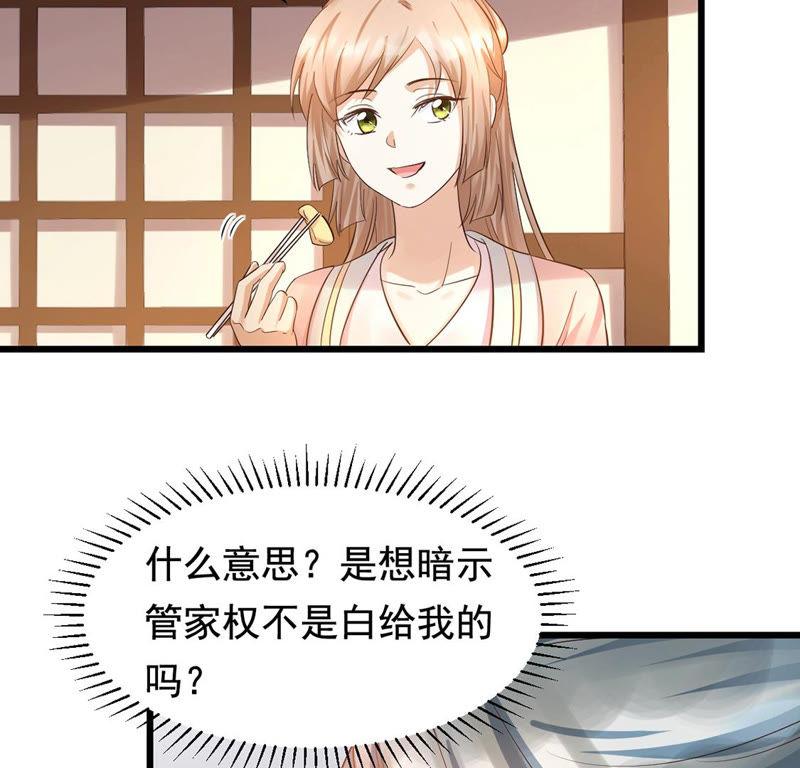 战神狂妃：凤倾天下韩漫全集-第83话 没有免费的午餐无删减无遮挡章节图片 