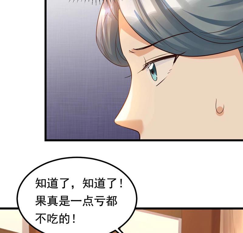 战神狂妃：凤倾天下韩漫全集-第83话 没有免费的午餐无删减无遮挡章节图片 