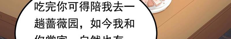 战神狂妃：凤倾天下韩漫全集-第83话 没有免费的午餐无删减无遮挡章节图片 