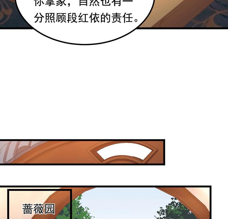 战神狂妃：凤倾天下韩漫全集-第83话 没有免费的午餐无删减无遮挡章节图片 