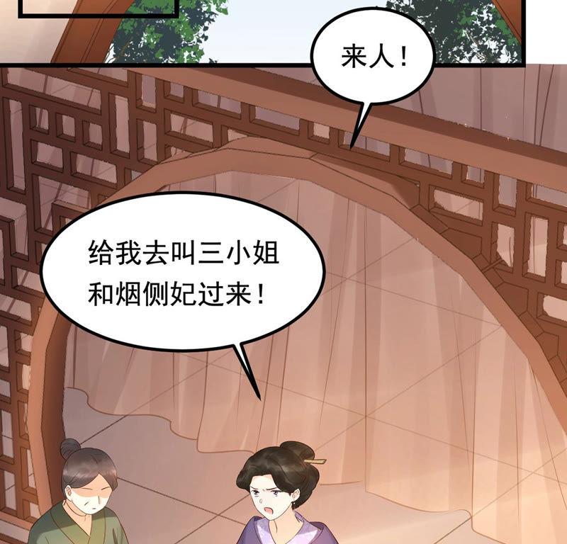 战神狂妃：凤倾天下韩漫全集-第83话 没有免费的午餐无删减无遮挡章节图片 