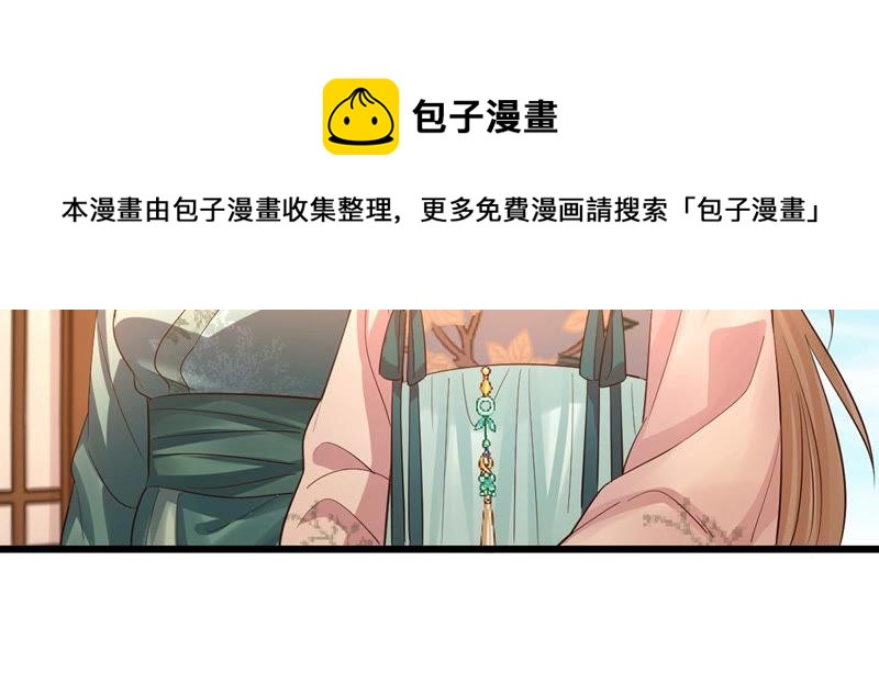 战神狂妃：凤倾天下韩漫全集-第83话 没有免费的午餐无删减无遮挡章节图片 