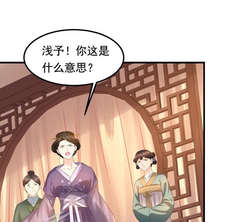 战神狂妃：凤倾天下韩漫全集-第83话 没有免费的午餐无删减无遮挡章节图片 