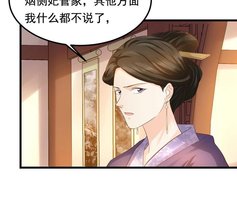 战神狂妃：凤倾天下韩漫全集-第83话 没有免费的午餐无删减无遮挡章节图片 