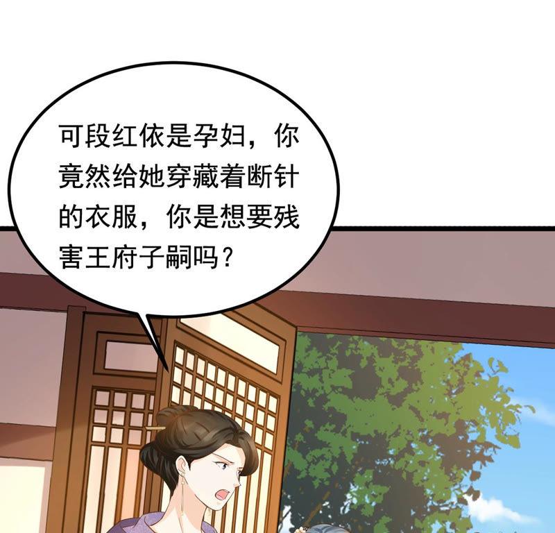 战神狂妃：凤倾天下韩漫全集-第83话 没有免费的午餐无删减无遮挡章节图片 