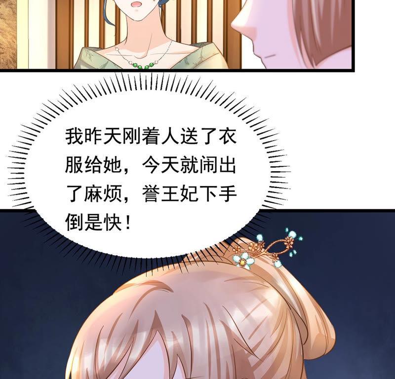 战神狂妃：凤倾天下韩漫全集-第83话 没有免费的午餐无删减无遮挡章节图片 