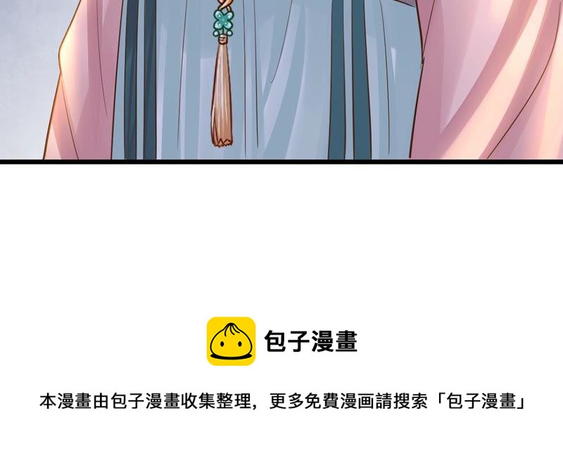 战神狂妃：凤倾天下韩漫全集-第83话 没有免费的午餐无删减无遮挡章节图片 