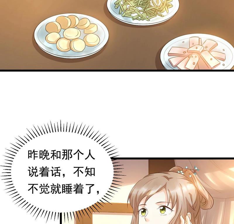 战神狂妃：凤倾天下韩漫全集-第83话 没有免费的午餐无删减无遮挡章节图片 