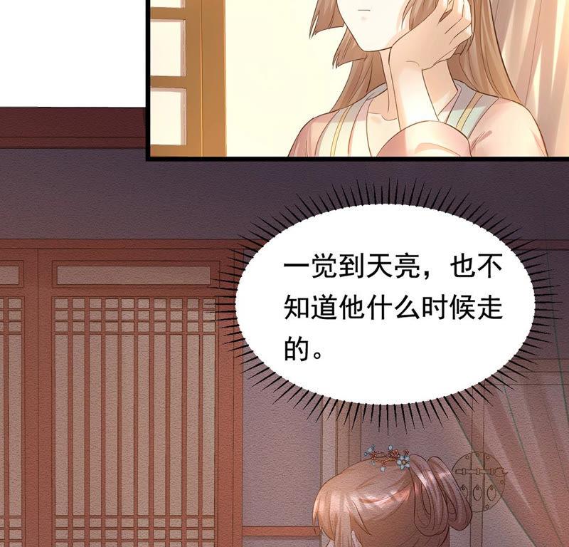 战神狂妃：凤倾天下韩漫全集-第83话 没有免费的午餐无删减无遮挡章节图片 