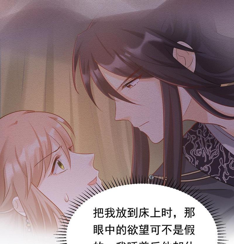 战神狂妃：凤倾天下韩漫全集-第83话 没有免费的午餐无删减无遮挡章节图片 