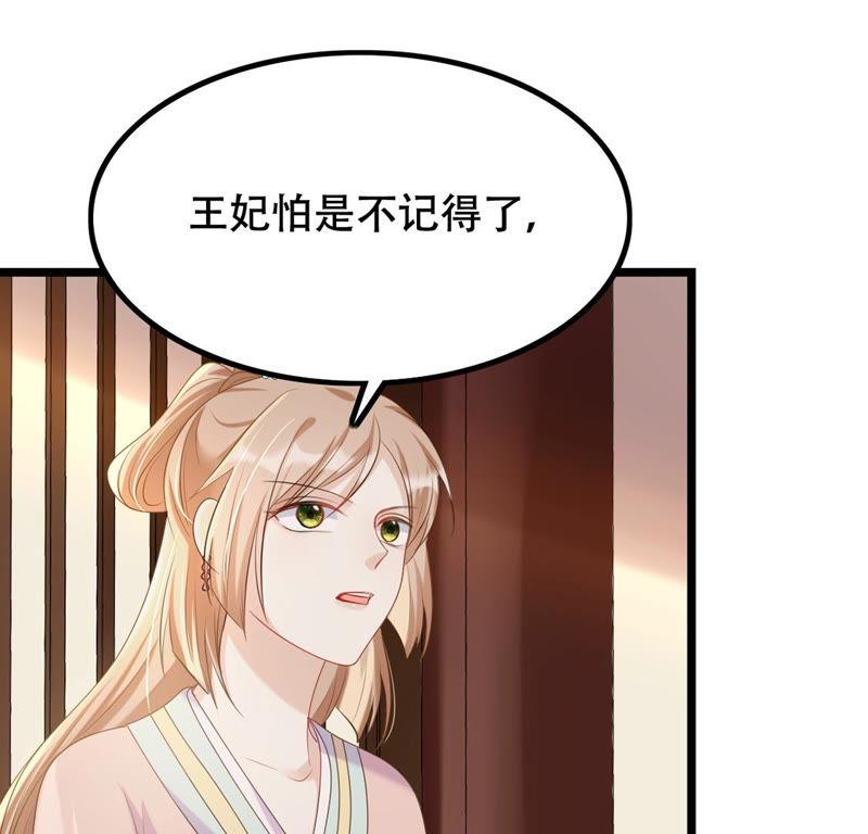 战神狂妃：凤倾天下韩漫全集-第84话 搬起石头砸自己的脚无删减无遮挡章节图片 