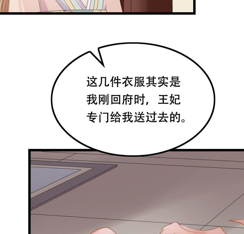 战神狂妃：凤倾天下韩漫全集-第84话 搬起石头砸自己的脚无删减无遮挡章节图片 