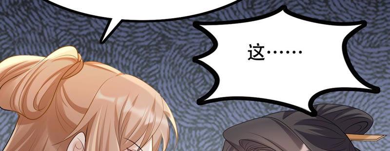 战神狂妃：凤倾天下韩漫全集-第84话 搬起石头砸自己的脚无删减无遮挡章节图片 