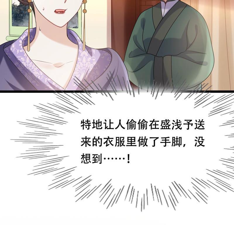 战神狂妃：凤倾天下韩漫全集-第84话 搬起石头砸自己的脚无删减无遮挡章节图片 