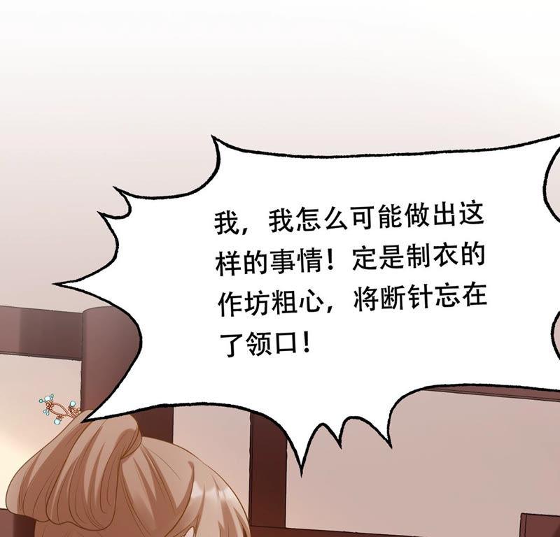 战神狂妃：凤倾天下韩漫全集-第84话 搬起石头砸自己的脚无删减无遮挡章节图片 