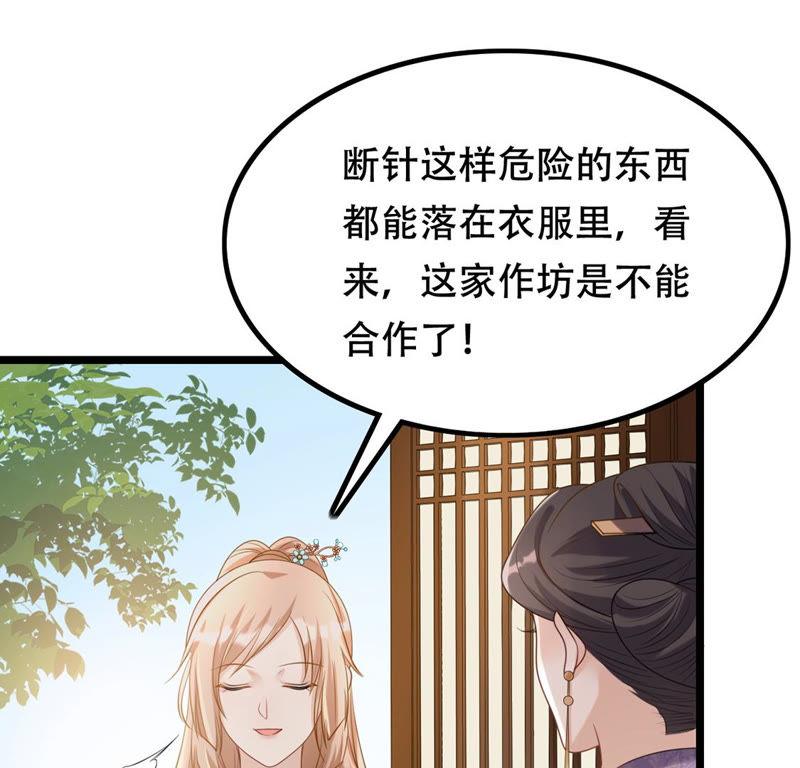 战神狂妃：凤倾天下韩漫全集-第84话 搬起石头砸自己的脚无删减无遮挡章节图片 