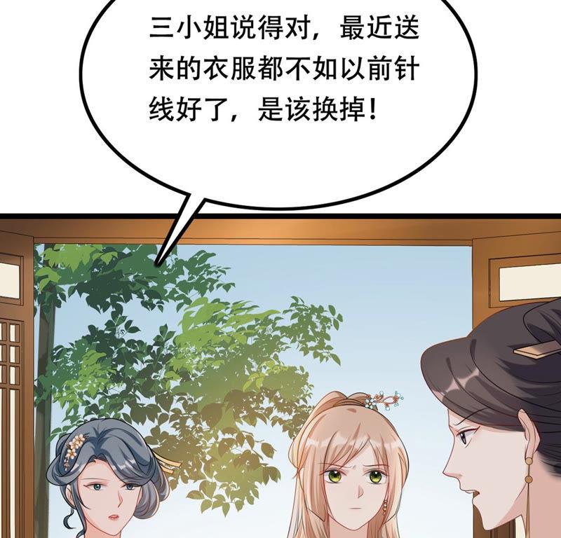 战神狂妃：凤倾天下韩漫全集-第84话 搬起石头砸自己的脚无删减无遮挡章节图片 