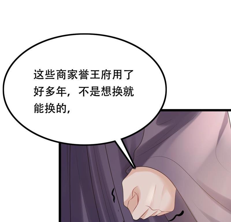 战神狂妃：凤倾天下韩漫全集-第84话 搬起石头砸自己的脚无删减无遮挡章节图片 