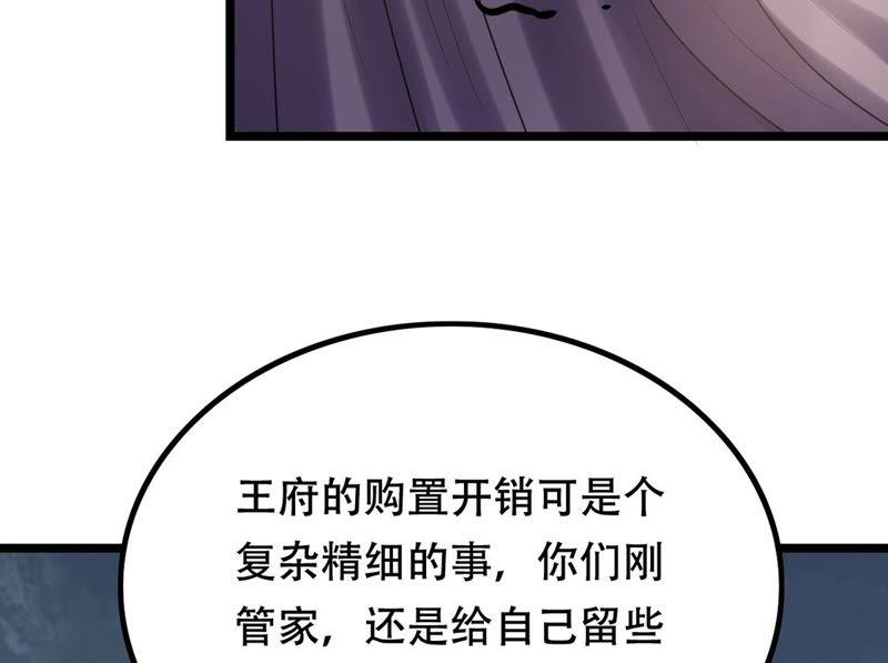 战神狂妃：凤倾天下韩漫全集-第84话 搬起石头砸自己的脚无删减无遮挡章节图片 