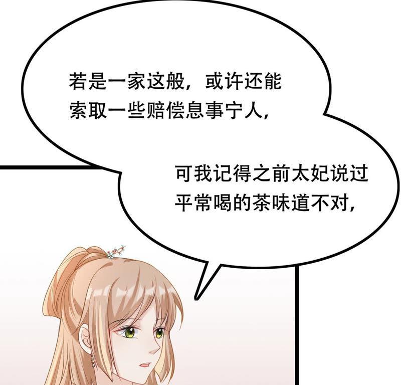 战神狂妃：凤倾天下韩漫全集-第84话 搬起石头砸自己的脚无删减无遮挡章节图片 
