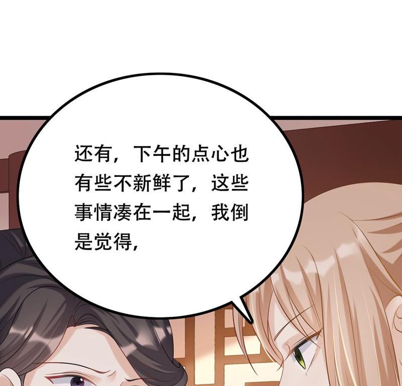 战神狂妃：凤倾天下韩漫全集-第84话 搬起石头砸自己的脚无删减无遮挡章节图片 