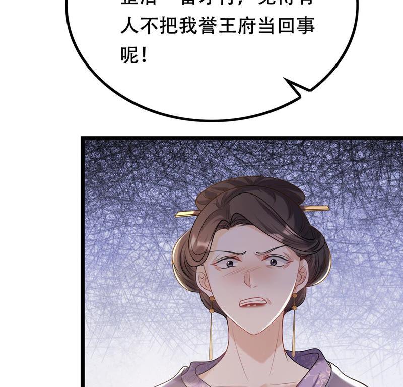 战神狂妃：凤倾天下韩漫全集-第84话 搬起石头砸自己的脚无删减无遮挡章节图片 