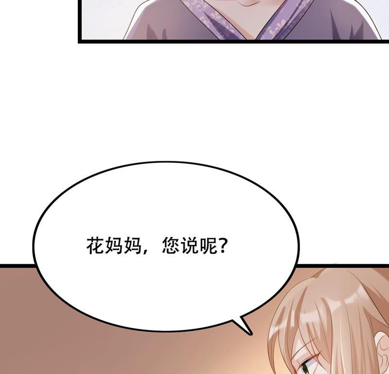 战神狂妃：凤倾天下韩漫全集-第84话 搬起石头砸自己的脚无删减无遮挡章节图片 