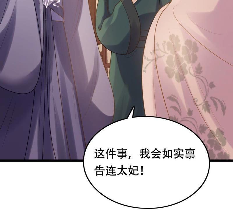 战神狂妃：凤倾天下韩漫全集-第84话 搬起石头砸自己的脚无删减无遮挡章节图片 
